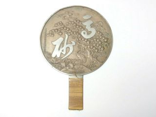 Japanese Antique Vintage Cast Bronze Copper Dokyo Kagami Large Mirror Chacha