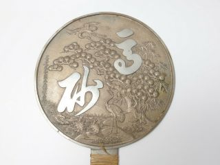 Japanese antique vintage cast bronze copper Dokyo Kagami large mirror chacha 2