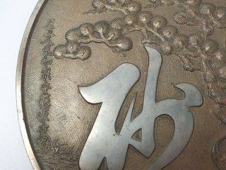 Japanese antique vintage cast bronze copper Dokyo Kagami large mirror chacha 4