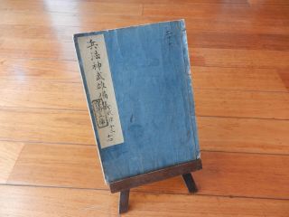 Orig Japanese Hand - Painted Manuscript Album Set (2 vols) Samurai Tactics 1790 8