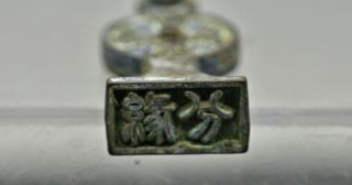 A Very Rare Antique Chinese Solid Bronze Stamp Seal Circa 1700s 5