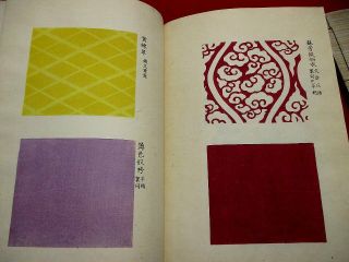 2 - 35 Japanese Cloth Design Miyuki Woodblock Print 2 Book