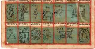 Antique Hand Written Manuscript Page Jain Tantra Folk Drawing Rare Collectible