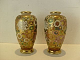 Vintage Japanese Koshida Cabinet Vases Ex Cond Nr
