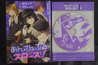 Japan Mobile Game: Ensemble Stars Manga Vol.  1 Special Edition W/cd