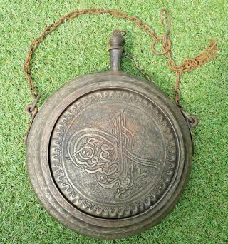 Copper Canteen Flask Water Vessel Camel Syrian Persian Antique Vintage Chain