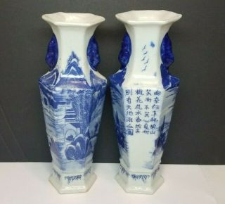 Antique Vtg Chinese Blue & White Porcelain Vases With Caligraphy 9 - 3/8 "