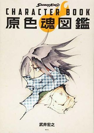 Shaman King Character Book Full Color Of All 376 Characters Hiroyuki Takei