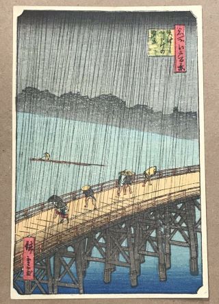 Hiroshige “ohashi At Atake” Japanese Woodblock Print C.  Early 1900s