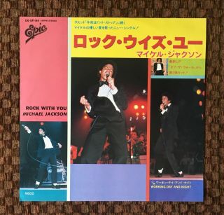 Michael Jackson Rock With You Rare Japan 7” No Promo