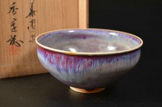 T7905: Japanese Old Banko - Ware Cinnabar Glaze Tea Bowl Tenmoku Chawan