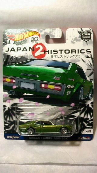 Hot Wheels 1/64 Car Culture Japan 2 Historics Nissan Laurel 2000sgx A