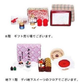 Re - Ment Petit Sample Department Store Shopping 8f Gift Section