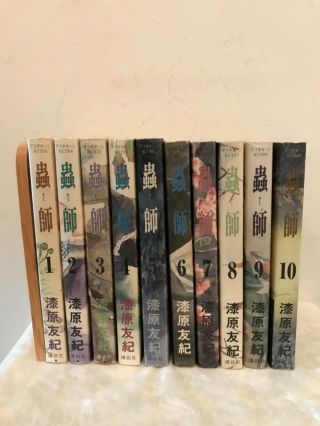 " Mushishi " Manga Complete Set Vol.  1 - 10 Japanese Edition
