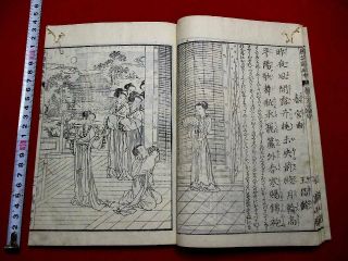 1 - 5 China Poem Picture Japanese Woodblock Print Book