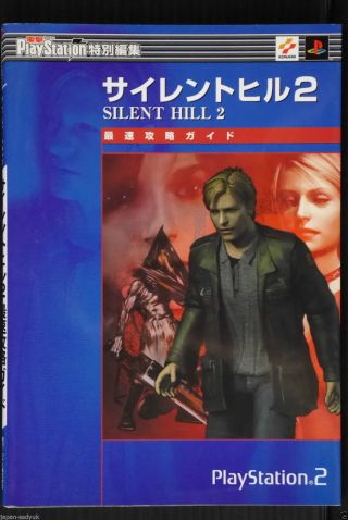 Silent Hill 2 Saisoku Kouryaku Guide Konami Book