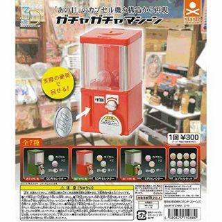 Stand Stones 3d File Series Get A Machine Gashapon 7 Set Capsule Toys