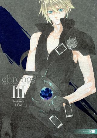 Dissidia Final Fantasy 7 Yaoi Doujinshi Comic Sephiroth Mateus X Cloud Chronos 3