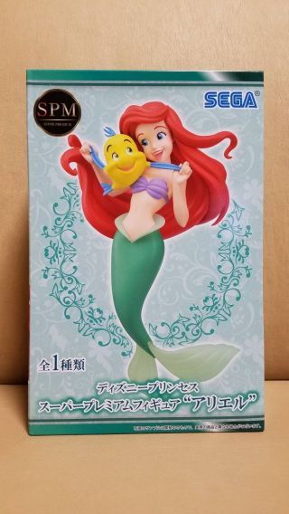 SEGA Disney Princess premium figure Little Mermaid ARIEL - 3