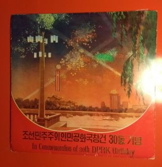 In Commemoration Of 30th Dprk Birthday - North Korean Gramophone Record 10 " Rare