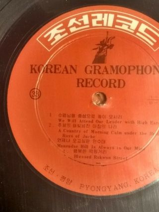 In Commemoration Of 30th DPRK Birthday - North Korean Gramophone Record 10 