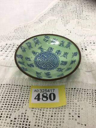 Chinese Small Bowl Hand Decorated,  Blue Porcelain Marks In Double Rings 3.  75” D