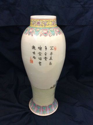 Chinese Republic Period Porcelain Vase Decorated With Calligraphy
