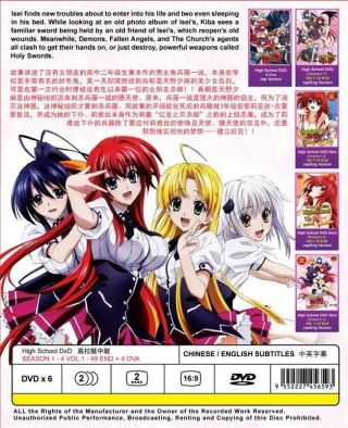 DVD Anime High School DXD Season 1 - 4 Series (1 - 49 End),  4 OVA English Audio Dub 2