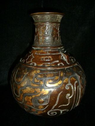 Large Chinese Bronze Ball Vase