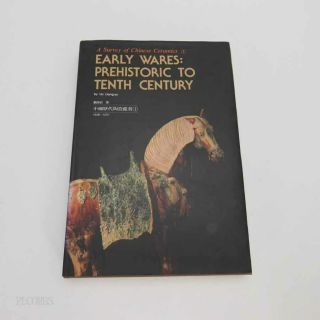 Early Wares : Prehistoric To Tenth Century By Liu Liang - Yu