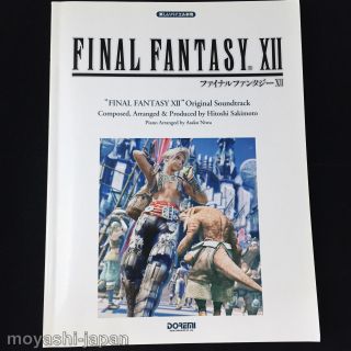 Final Fantasy Xii 12 Soundtrack Piano Sheet Music Book Japan / Score