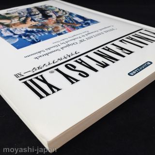 Final Fantasy XII 12 Soundtrack Piano Sheet Music Book Japan / Score 2