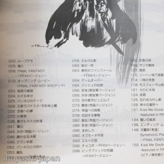 Final Fantasy XII 12 Soundtrack Piano Sheet Music Book Japan / Score 4