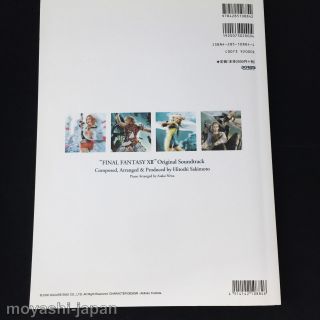 Final Fantasy XII 12 Soundtrack Piano Sheet Music Book Japan / Score 7