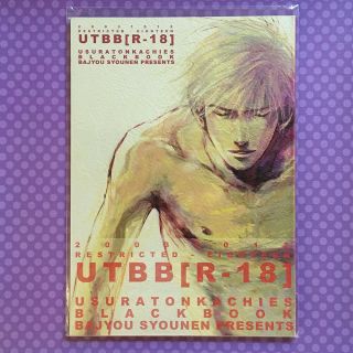 Yaoi Doujinshi: Naruto " Utbb - Usuratonkachies Black Book " Kxi Japan (r18)