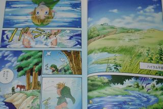 JAPAN manga: The Legend of Zelda Majora ' s Mask / Triforce of the Gods 5
