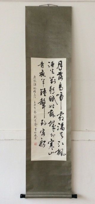 掛軸中國 Chinese Hanging Scroll Kakejiku Calligraphy / W 40.  5× H 167[cm] [b170]