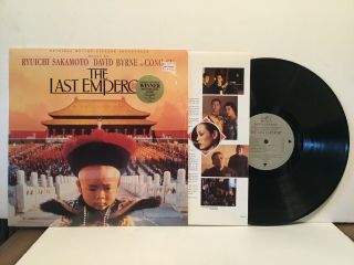 The Last Emperor Motion Picture Soundtrack Lp Record David Byrne Talking Heads