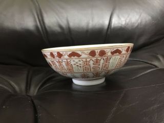 Antique Chinese Porcelain Qing Kangxi Ten Thousand Shou Cup Bowl