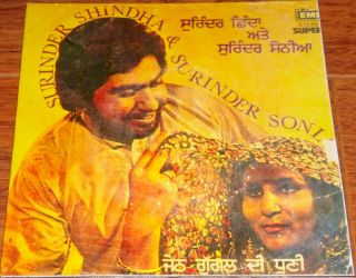 Surinder Shinda - Jeth Gugal Di Dhooni - Ep Lp Vinyl Record Bhangra Punjabi Indian
