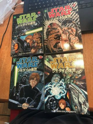 Star Wars Return Of The Jedi 1 - 4 Set Manga Dark Horse Shin - Ichi Hiromoto Vf/nm