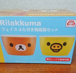 Rilakkuma & Kiiroitori Ceramic Bowl Set with Lid Fece San - x Kawaii Japan 4