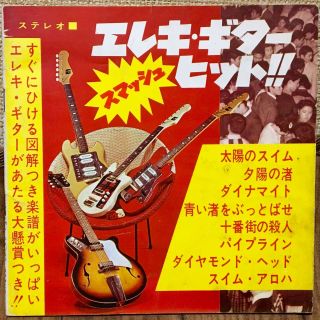 Eleki Guitar Smash Hit 1965 Japan Booklet,  Flexi 7 " The Ventures Beatles / Surf
