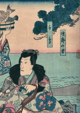 Japanese Woodblock Print by Kunisada - Ichikawa Danjuro VIII 4