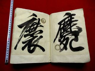 2 - 20 Japanese Chinese Kanji Calligraphy Hand - Writing Manuscript Book