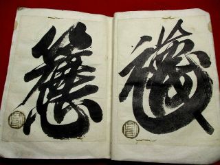 2 - 20 Japanese Chinese KANJI calligraphy Hand - writing manuscript Book 7