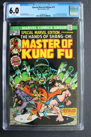 Special Marvel Edition 15 First Shang - Chi Fu Manchu Movie 1973 Starlin Cgc 6.  0