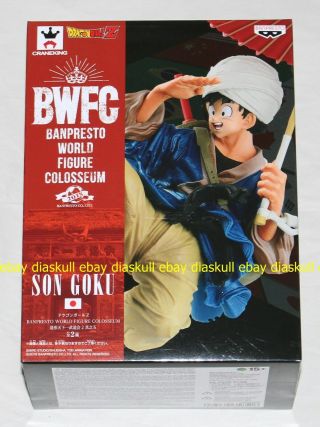 Banpresto World Figure Colosseum Dragon Ball Z Son Goku Bwfc Vol.  5 Gokou