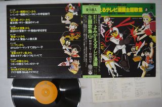 Listen Obi Ost Ogon Bat Goku No Daiboken Sally The Witch Perman Cs - 7026 Lp Vinyl