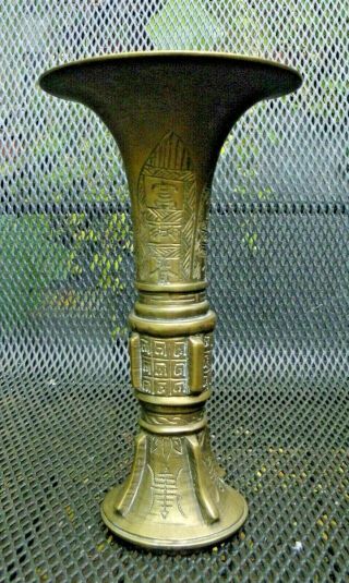 Antique Chinese Or Japanese Wine Vessel Vase 8.  25 " Brass Yin Yang